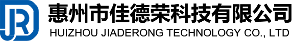 惠州市佳德荣科技有限公司